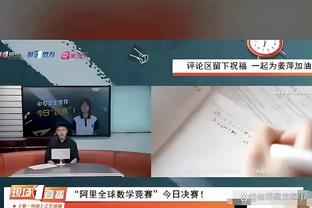 孙兴慜：理查利森是巴西首发前锋，伤愈后希望他进更多球